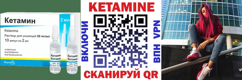 магазин продажи   shop наркотические препараты  КЕТАМИН VHQ  Городовиковск 