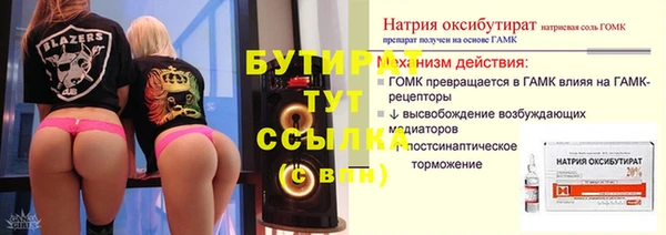 спайс Бородино