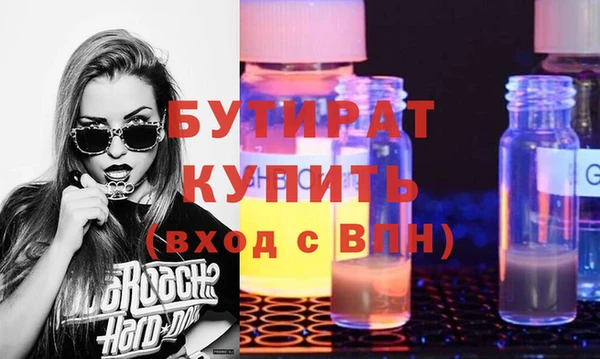 спайс Бородино