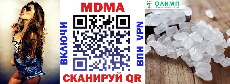 МДМА Molly  Городовиковск 