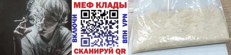 Мефедрон мука  hydra как войти  Городовиковск 