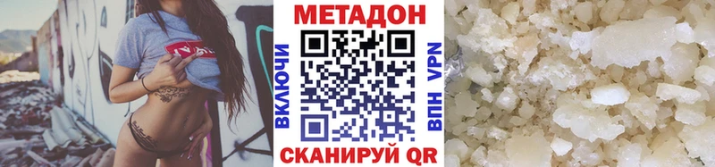 это официальный сайт  kraken ССЫЛКА  Метадон VHQ  Городовиковск  купить наркоту 